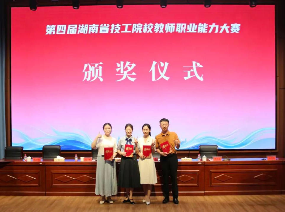 湖南潇湘技师学院（湖南九嶷职业技术学院）：以赛为媒淬真功 融合办学结硕果 
