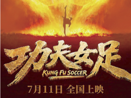 当“星爷”不再“赢”