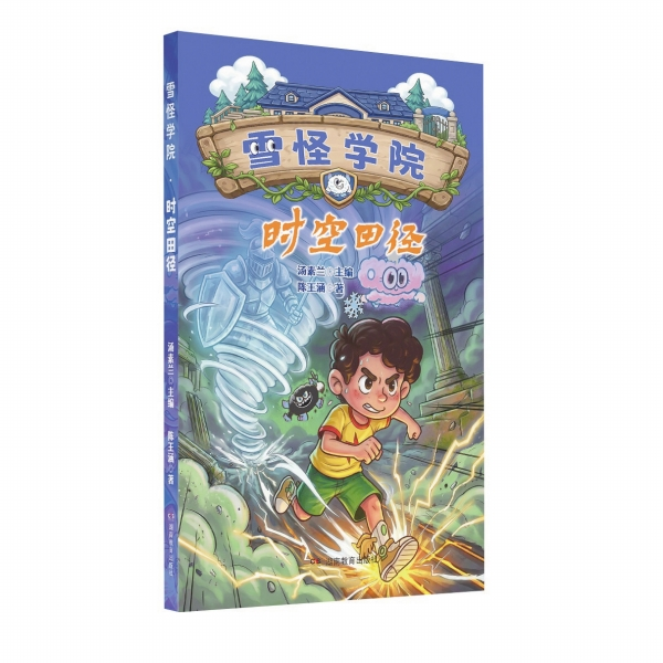 勇敢，是成长中终要习得的技能