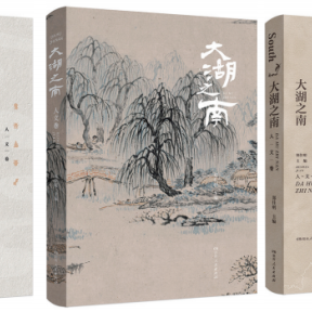给每一个想读懂湖南的人