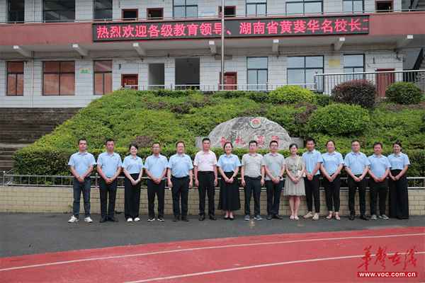 湖南省黄葵华名校长工作室首期读书研讨活动在梨子园实验学校顺利举办