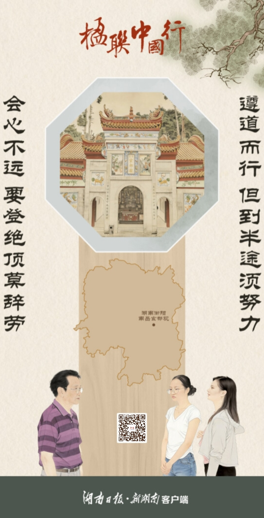 楹联中国行（90）丨遵道而行半山处，会心不远绝顶时