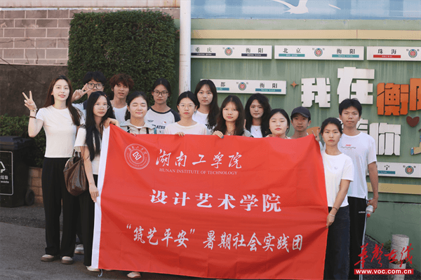 情暖银发护平安 设艺青春打通基层治理“最后一公里”