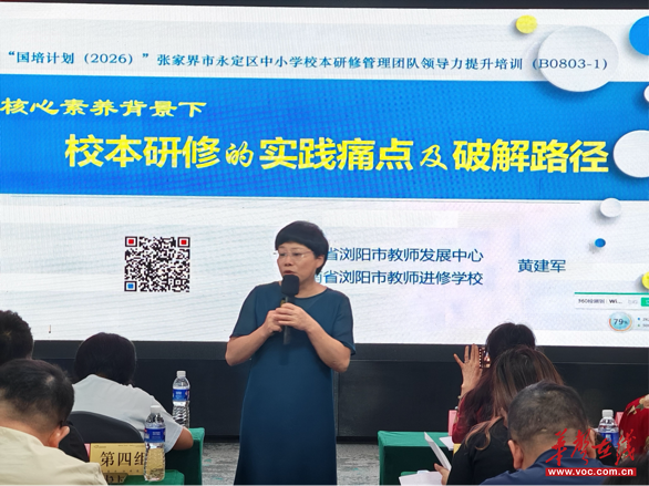永定区：聚焦校本研修痛点，赋能教研团队成长