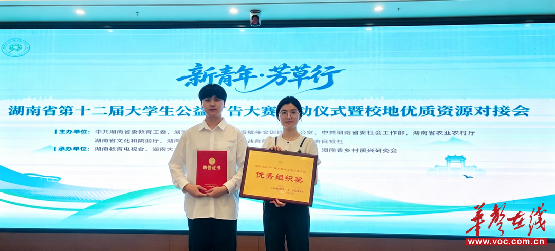 湖南科技职业学院斩获省第十一届大学生公益广告大赛57项各级奖项