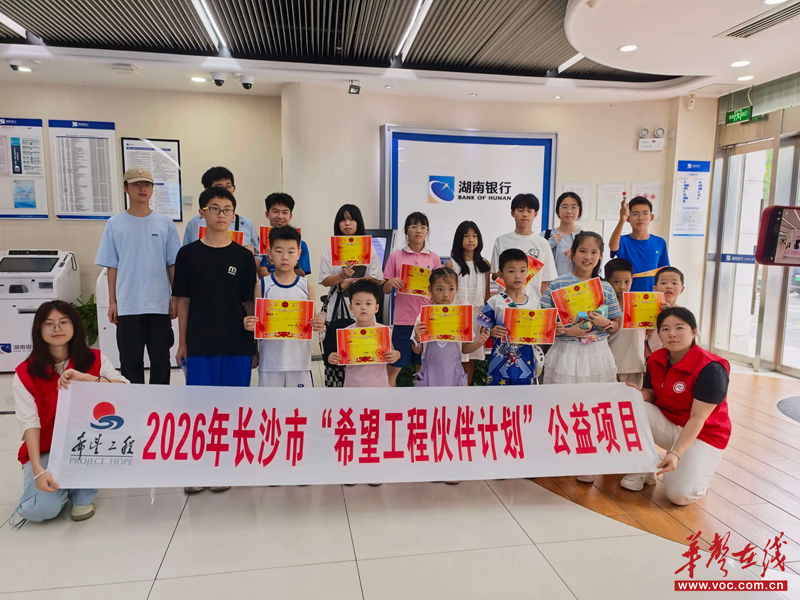 多元课堂赋成长“希望工程伙伴计划”启动7月素质拓展陪伴活动