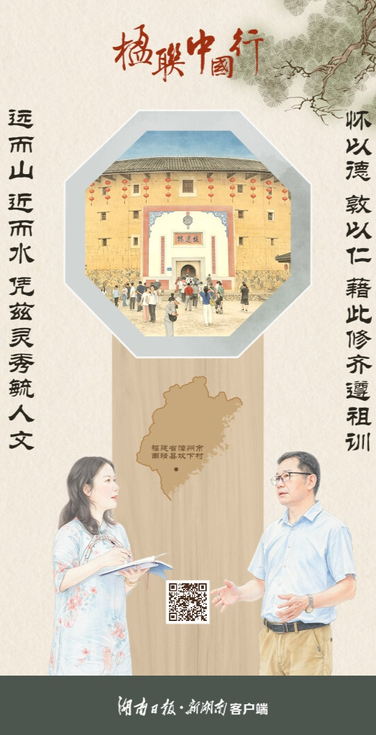 楹联中国行（92）丨百年土楼一副联，读懂&ldquo;爱拼才会赢&rdquo;