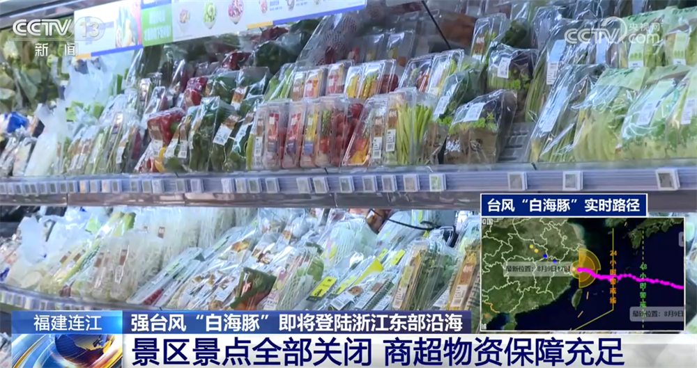 直击迎战台风一线！各方力量协同联动聚合力 牢牢守护民生“基本盘”