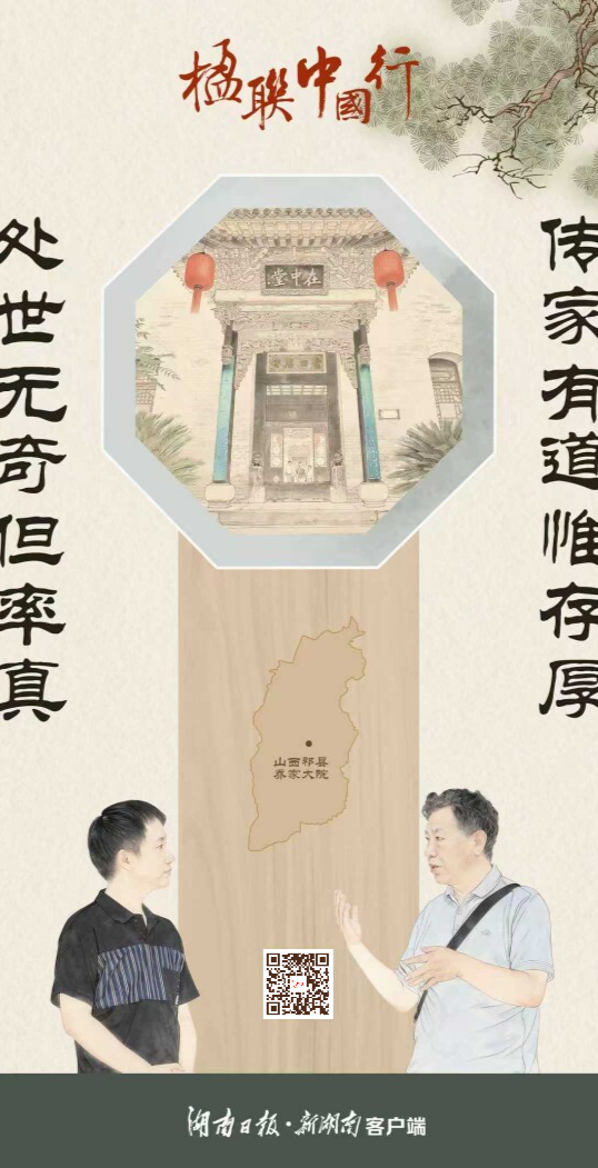 楹联中国行（93）丨厚德载物处，百年晋商魂