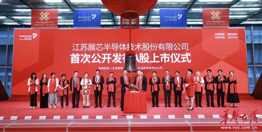 一周两家！湖南高新纵横所投硬科技企业接连上市