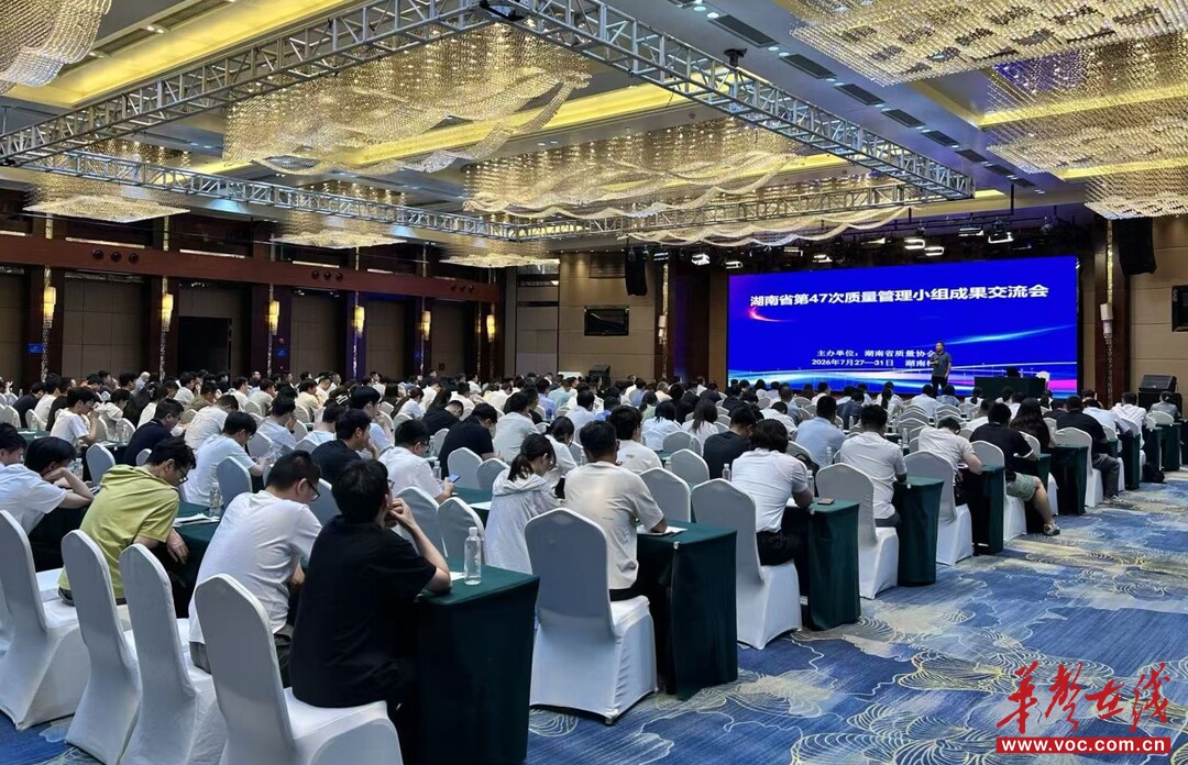 五矿二十三冶12项QC成果获省级比赛奖项