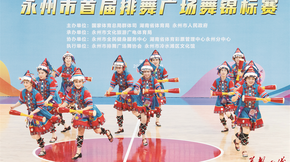 舞出全民健身新活力