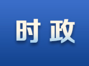 沈晓明调研长沙市城市运行安全智能管理系统建设及试点验证工作