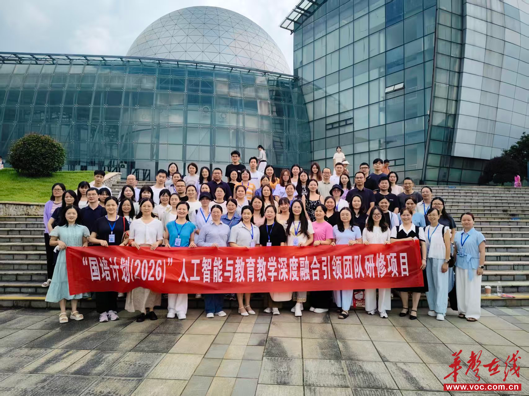 深耕“做中学”理念 国培AI研修赋能教师数字素养提升