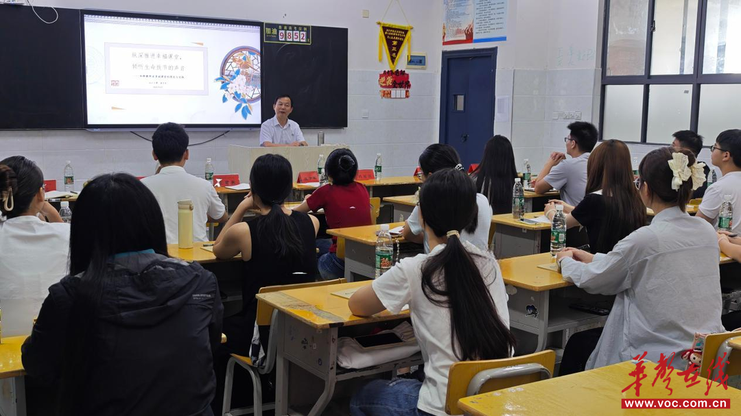 沅江玉潭：新入职教师培训启幕，党支部书记开讲“幸福课堂”第一课
