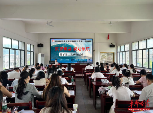 湖南省邓小多数字教研工作室（共青团）开展第二次线下研修活动开展