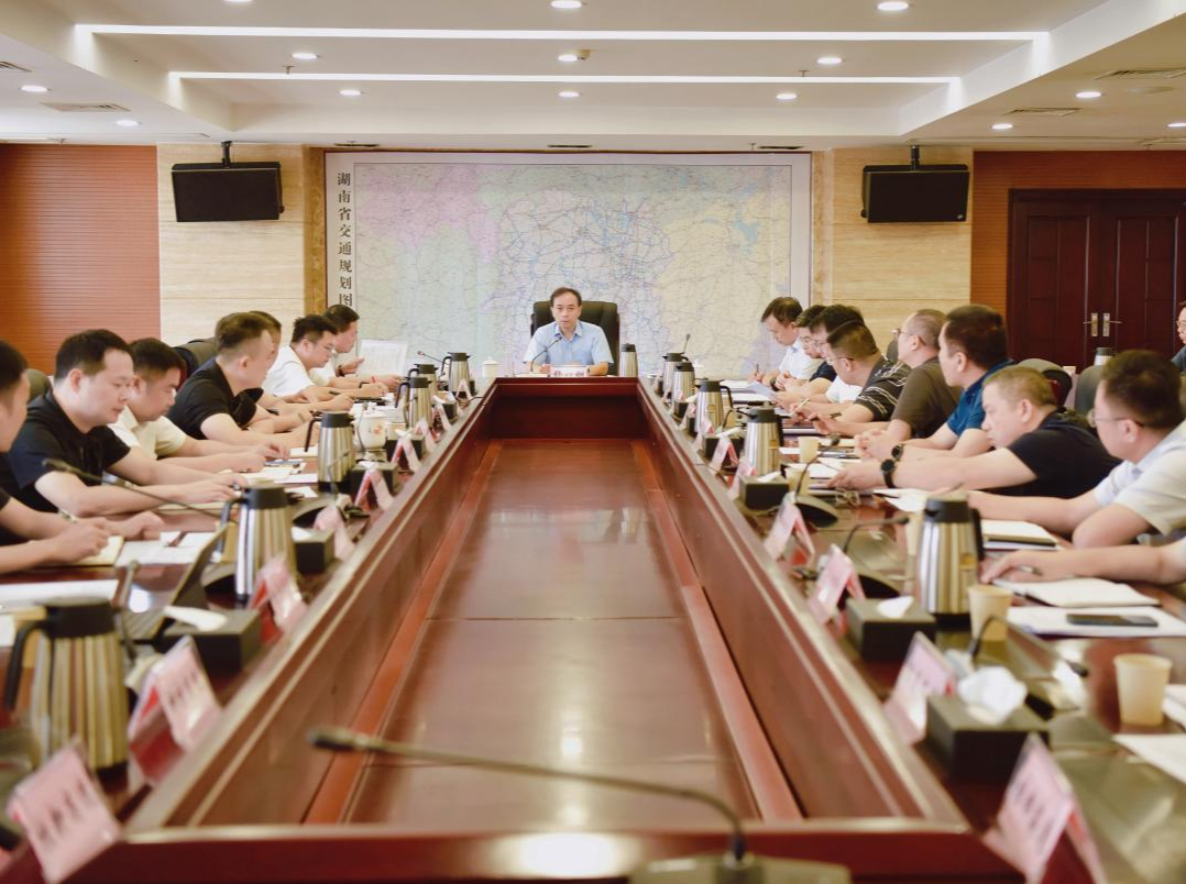 零容忍！湖南省交通运输厅部署高速与重点水运项目安全生产专项整治