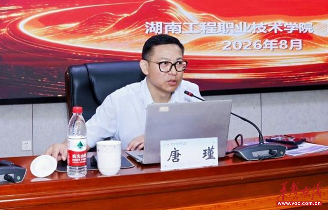 湖南省职业院校教师中高衔接贯通培养专题研修正式开班