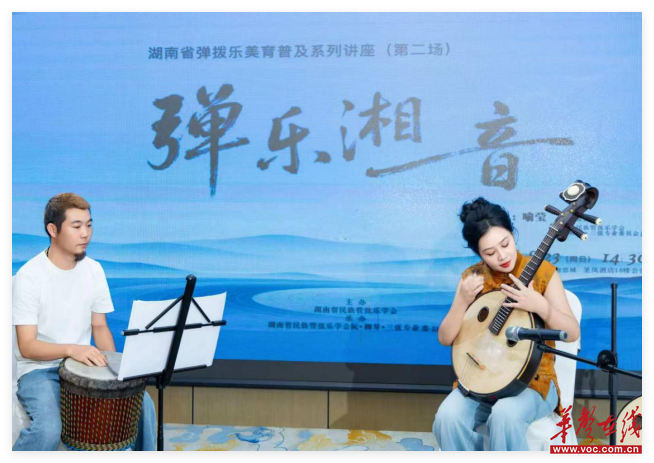 “弹乐湘音”湖南省弹拨乐美育普及系列讲座岳阳站举行 - 资讯广场 - 湖南在线 - 华声在线