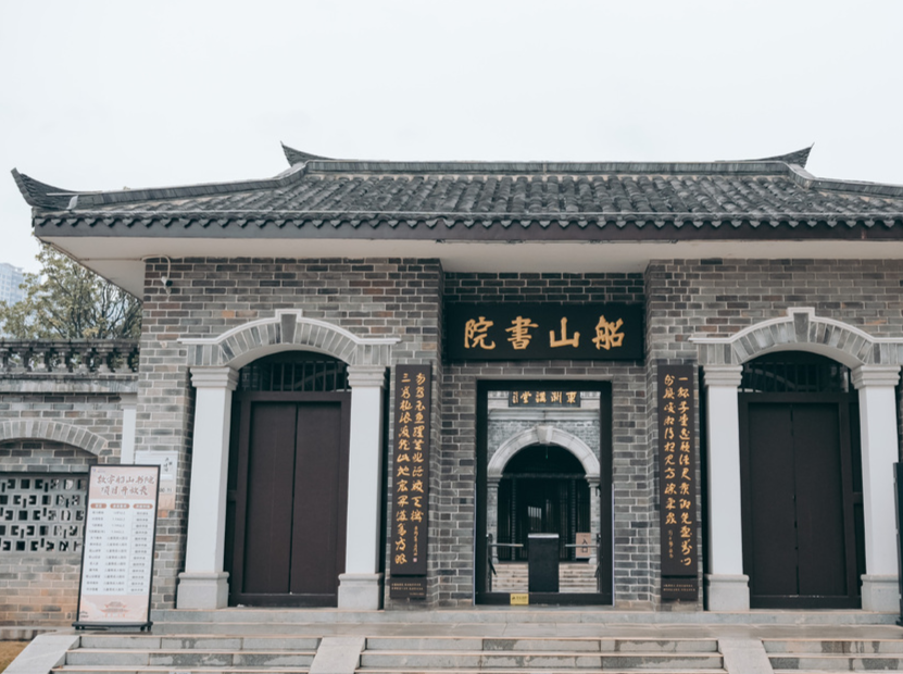 船山书院的“数字新生”
