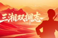 三湘双拥志 | 湖南有线衡阳网络有限公司：以“广电红”点亮雁城双拥“强品牌”