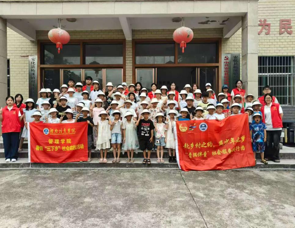 “青隅伴童”三下乡实践团走进安化县柘溪镇对溪社区：非遗剪纸进课堂，巧手传承传统文化			 华声教育