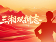三湘双拥志 | 周娜：军人的事就是我的家事
