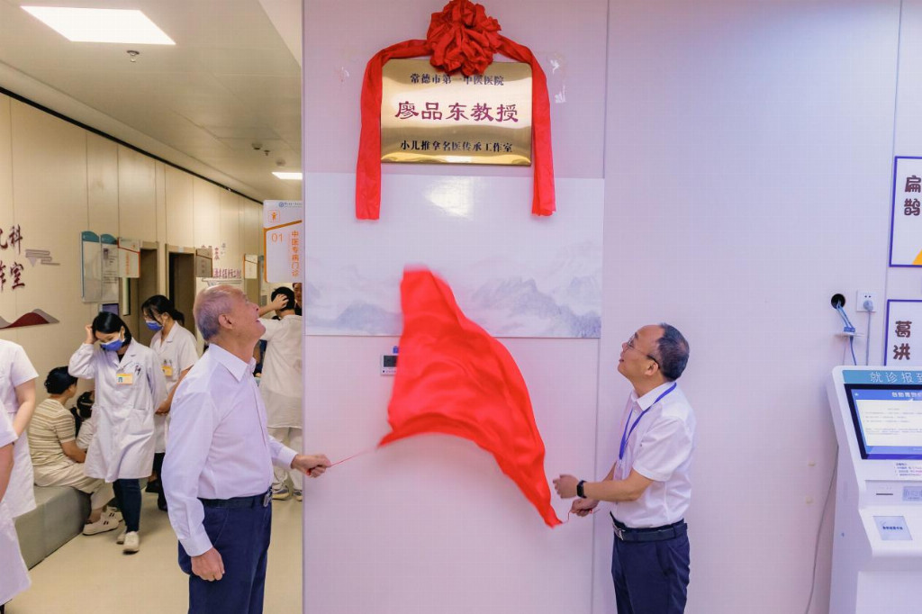 常德市第一中医医院引入国家级小儿推拿资源 廖品东名医工作室揭牌惠民