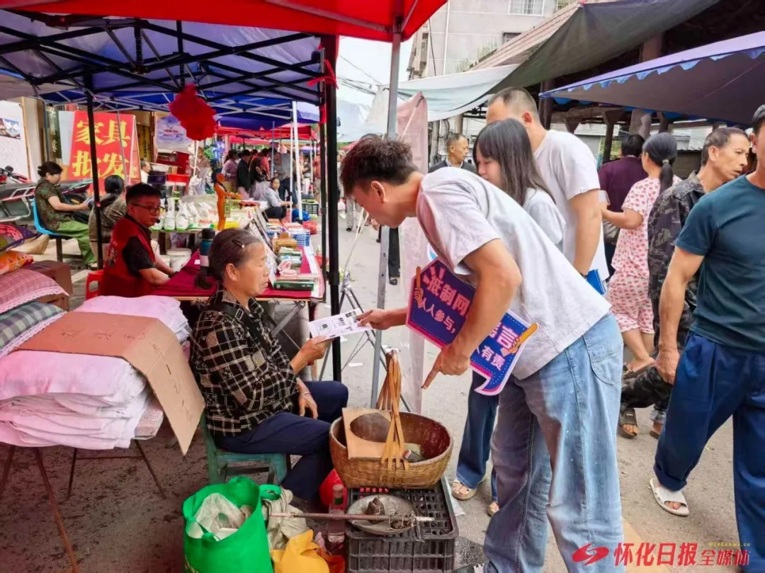 怀化市开展网络举报宣传进乡村集市活动