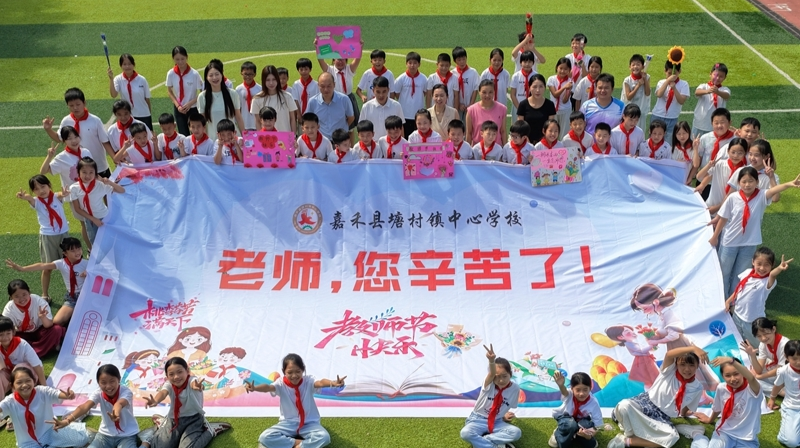 送祝福 感师恩