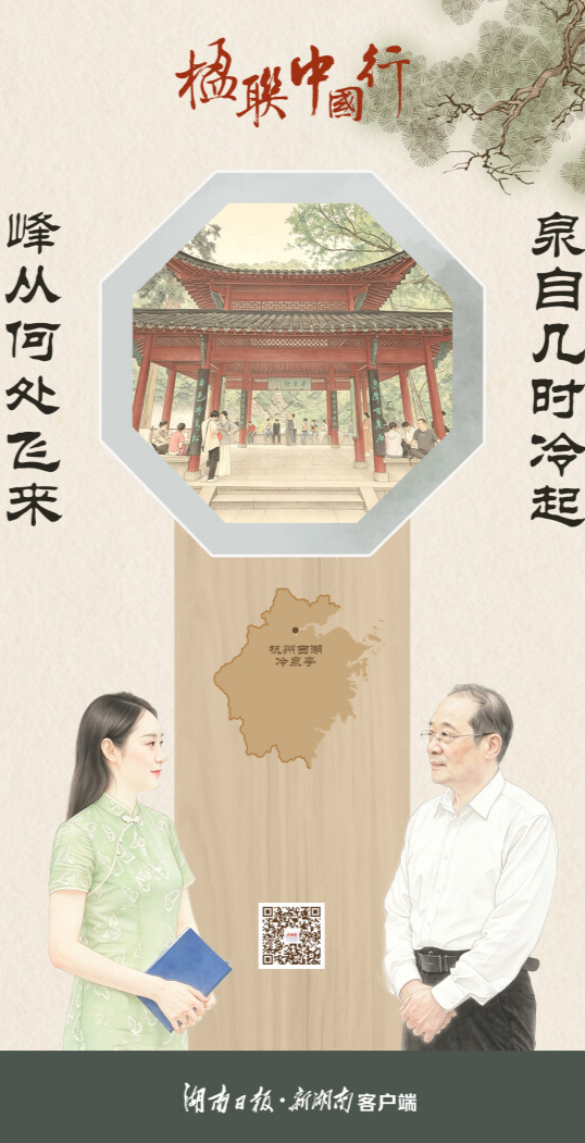 楹联中国行（98）丨山水设问，人心作答
