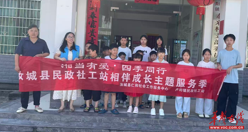 卢阳镇开展 “独一无二的我” 儿童成长主题小组活动