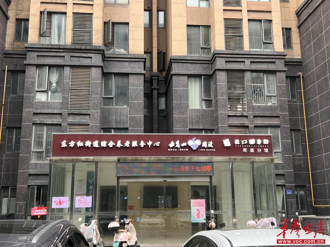 华声调查｜长沙一挂牌4A级综合养老服务中心，实地竟是“空壳”？