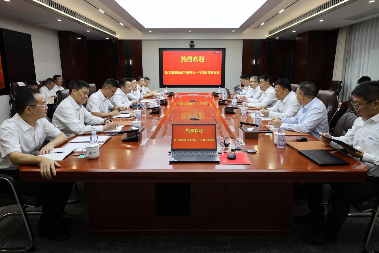 五矿二十三冶与徐工集团签署战略合作协议