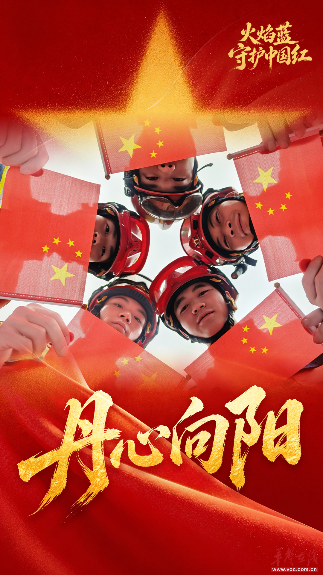 国庆|与国旗同框,以坚守向祖国献礼