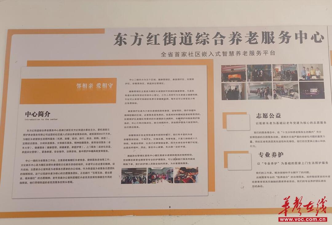 华声调查｜长沙一挂牌4A级综合养老服务中心，实地竟是“空壳”？