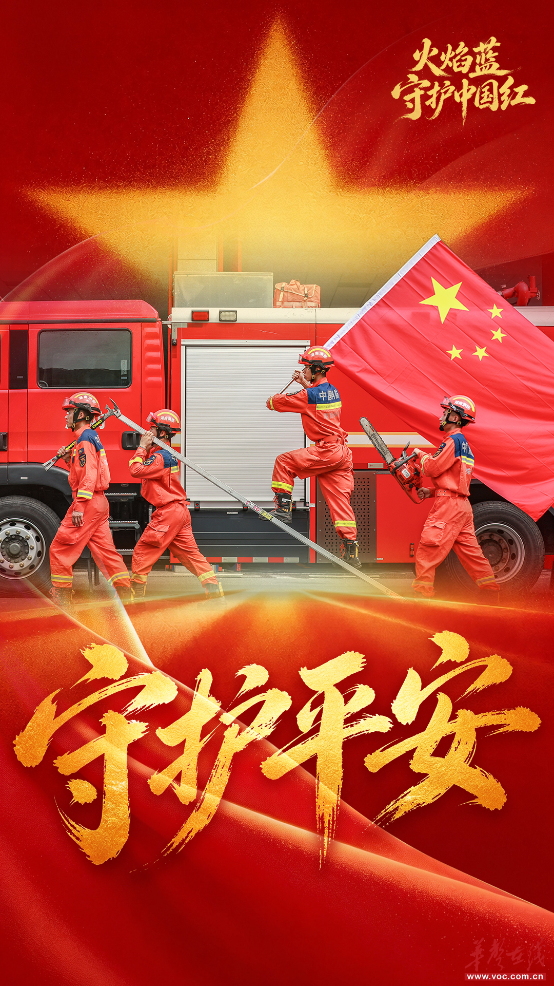 国庆|与国旗同框,以坚守向祖国献礼