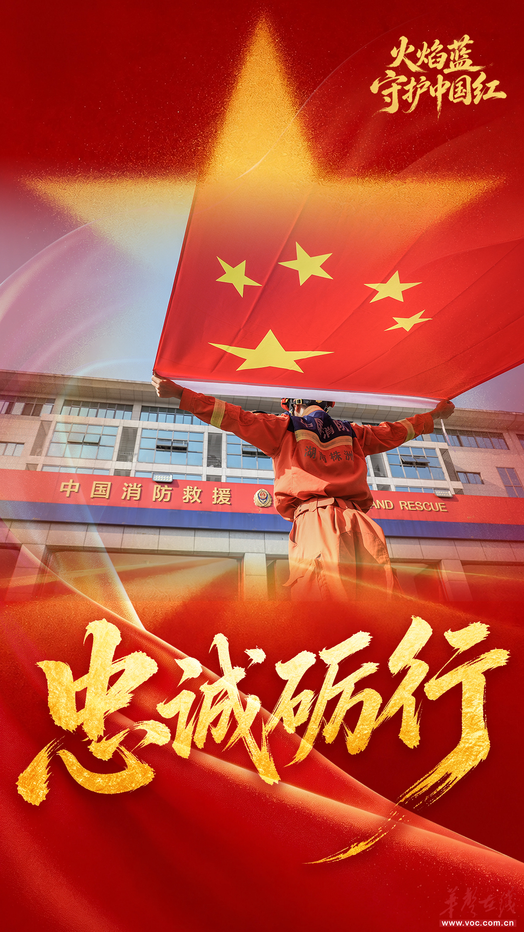 国庆|与国旗同框,以坚守向祖国献礼
