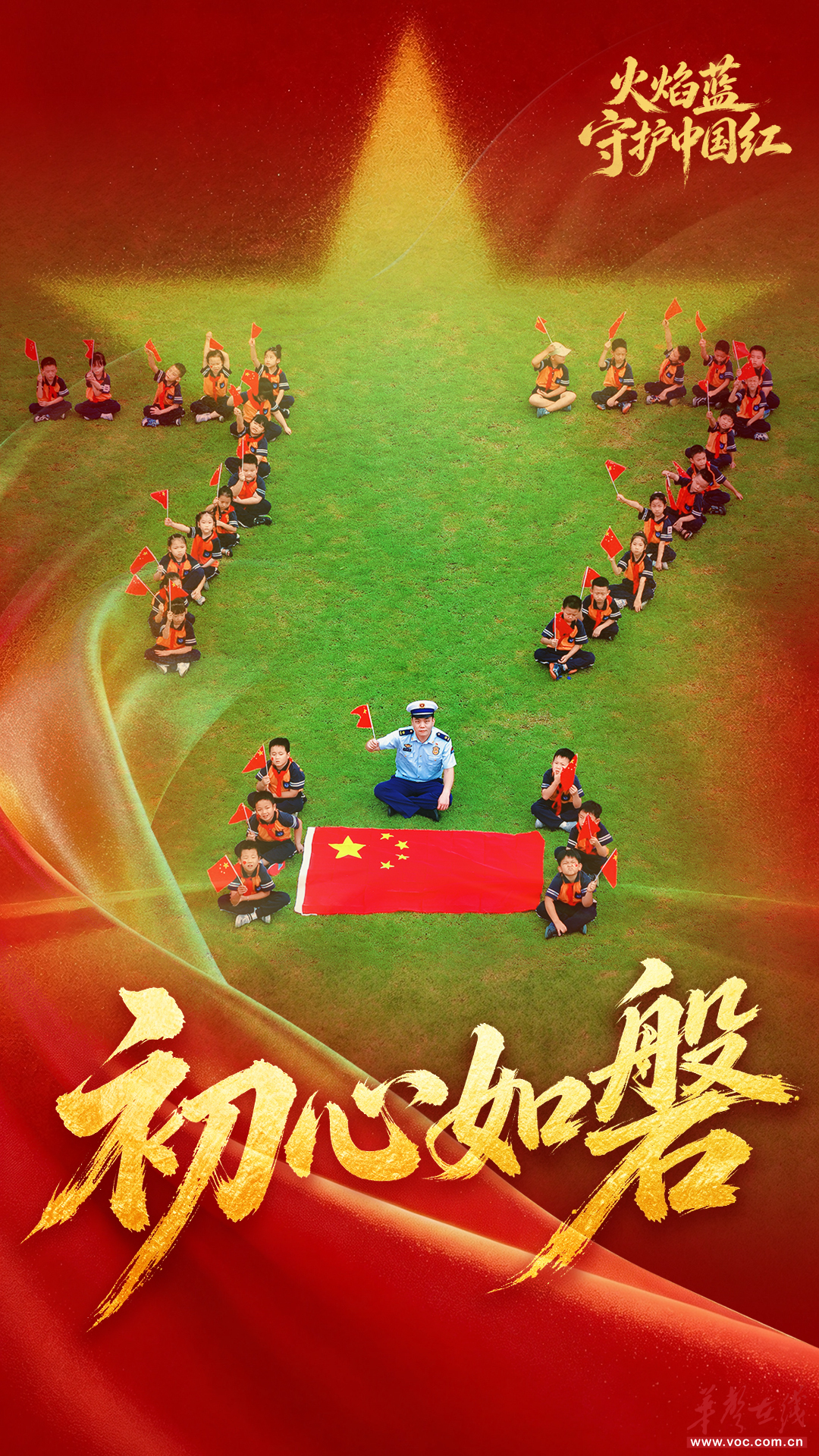 国庆|与国旗同框,以坚守向祖国献礼