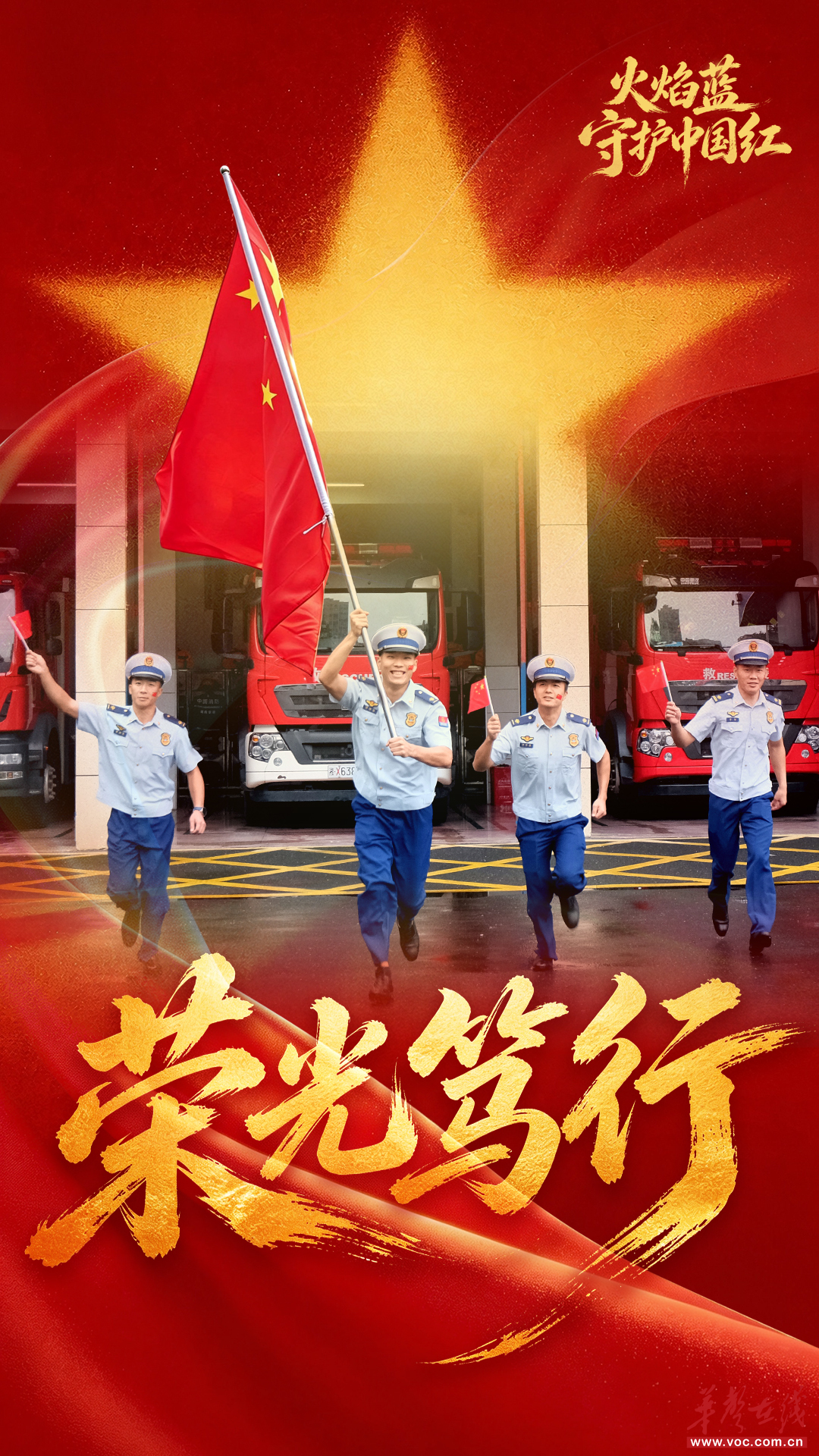 国庆|与国旗同框,以坚守向祖国献礼