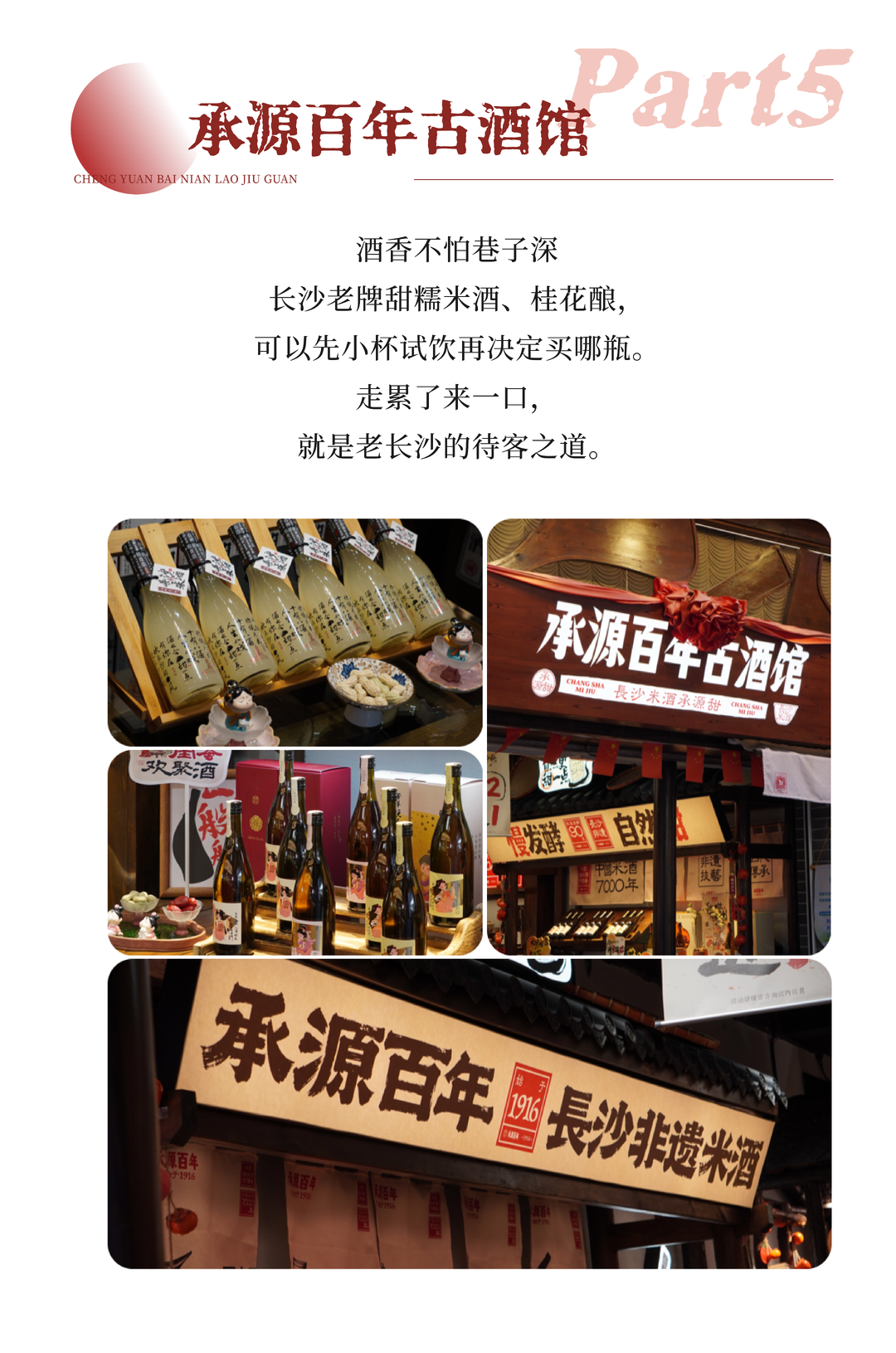 “湘”遇Citywalk① | 一条街两千年,中南大学给太平街画了12张“记忆地图”