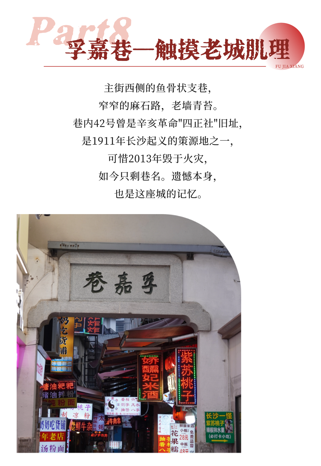 “湘”遇Citywalk① | 一条街两千年,中南大学给太平街画了12张“记忆地图”