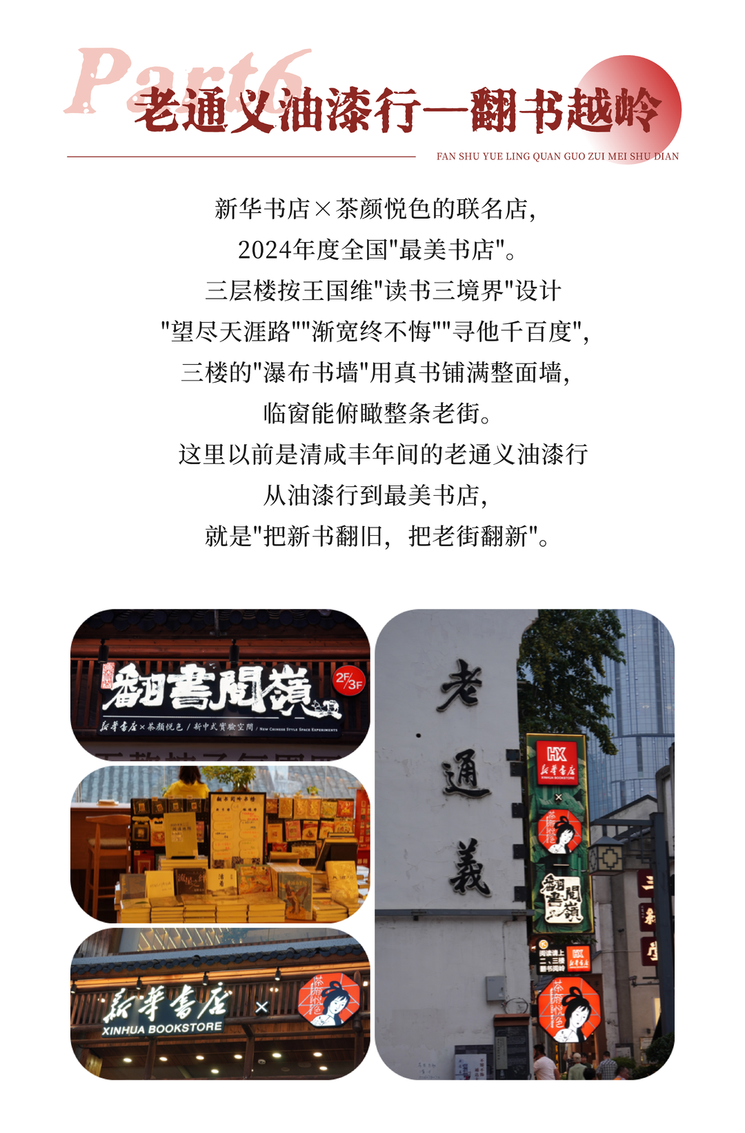 “湘”遇Citywalk① | 一条街两千年,中南大学给太平街画了12张“记忆地图”