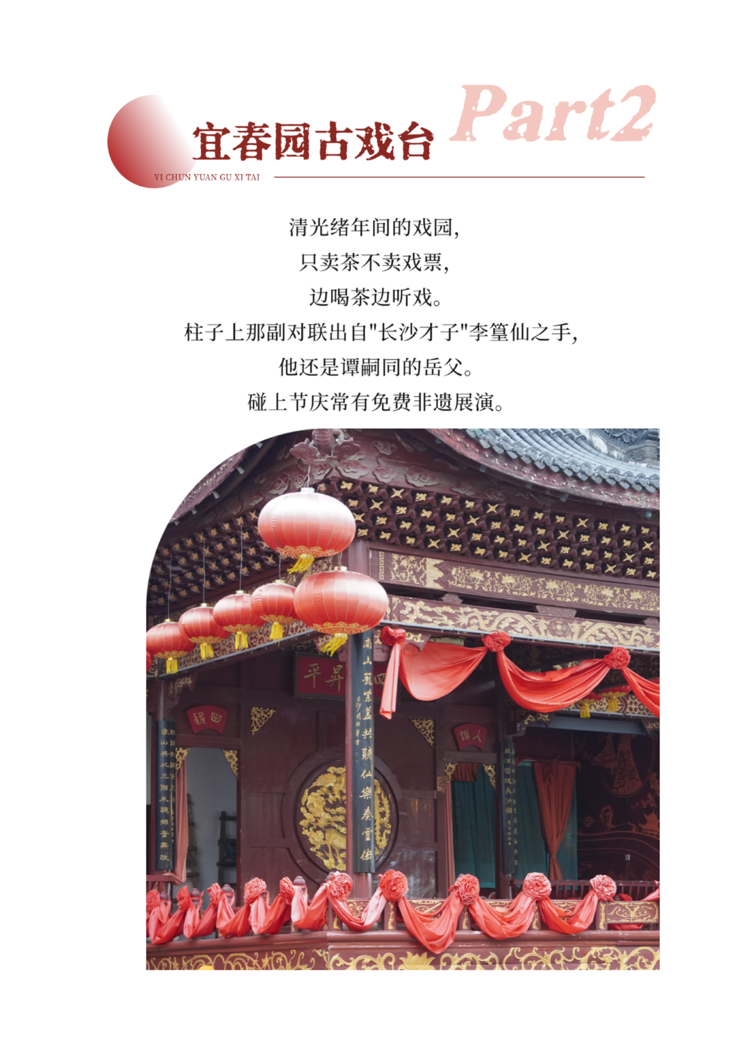 “湘”遇Citywalk① | 一条街两千年,中南大学给太平街画了12张“记忆地图”