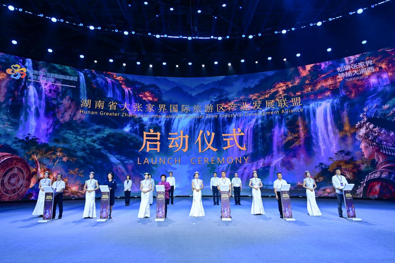 五市州携手共建!大张家界国际旅游区产业发展联盟成立