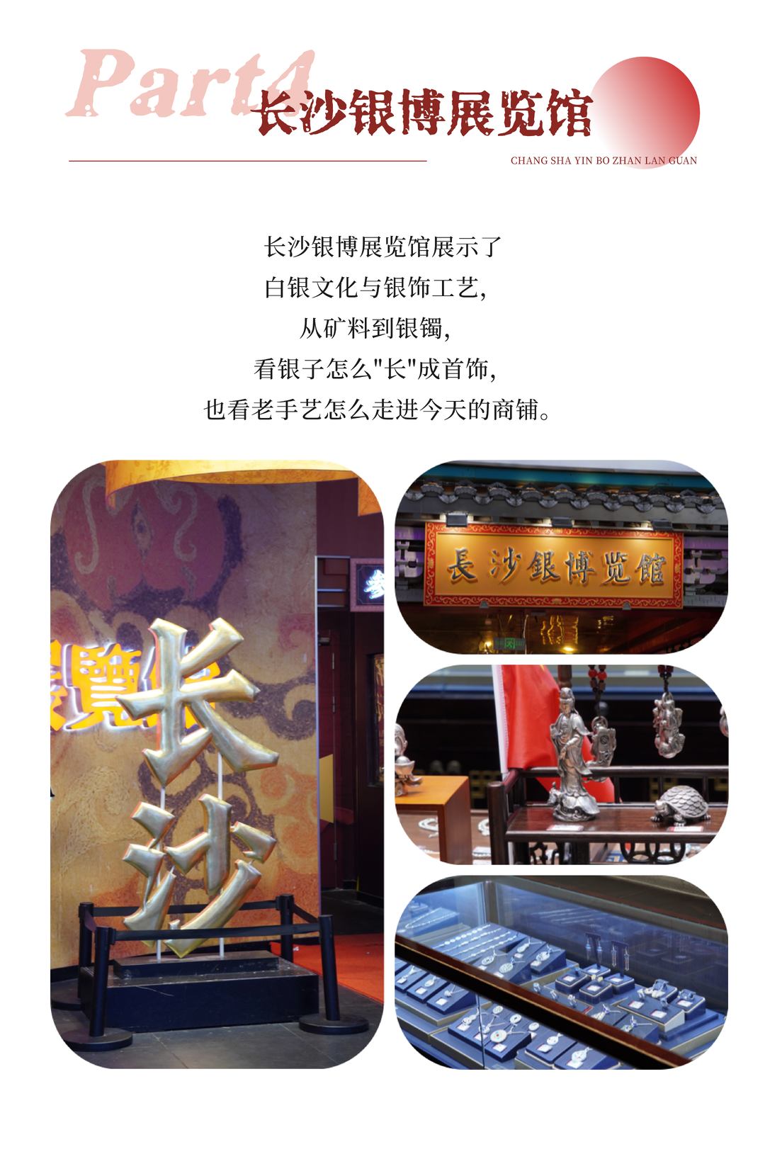 “湘”遇Citywalk① | 一条街两千年,中南大学给太平街画了12张“记忆地图”