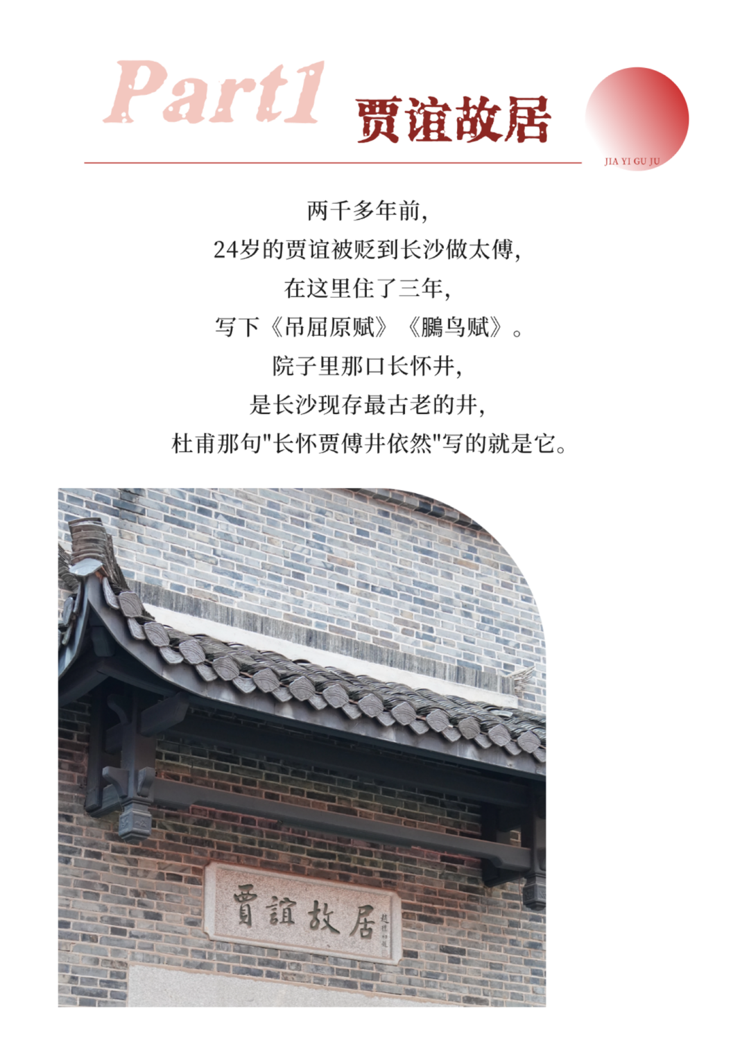 “湘”遇Citywalk① | 一条街两千年,中南大学给太平街画了12张“记忆地图”