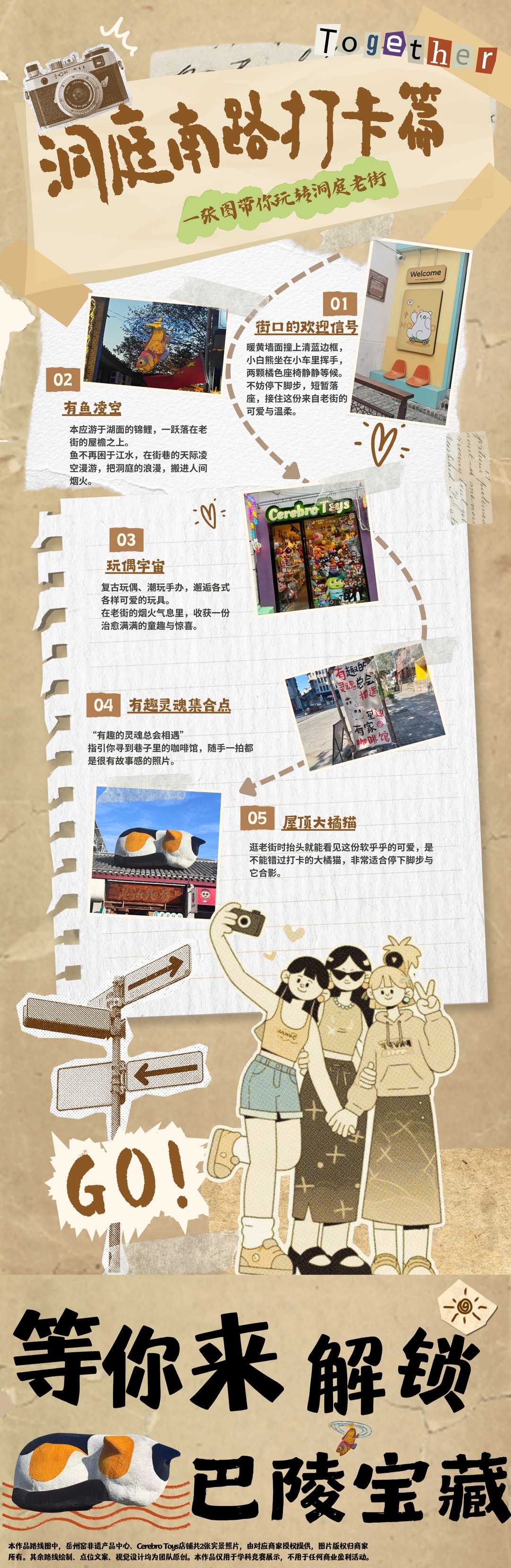 “湘”遇Citywalk②|一条老街三种逛法,湖南理工大学邀你洞庭寻宝
