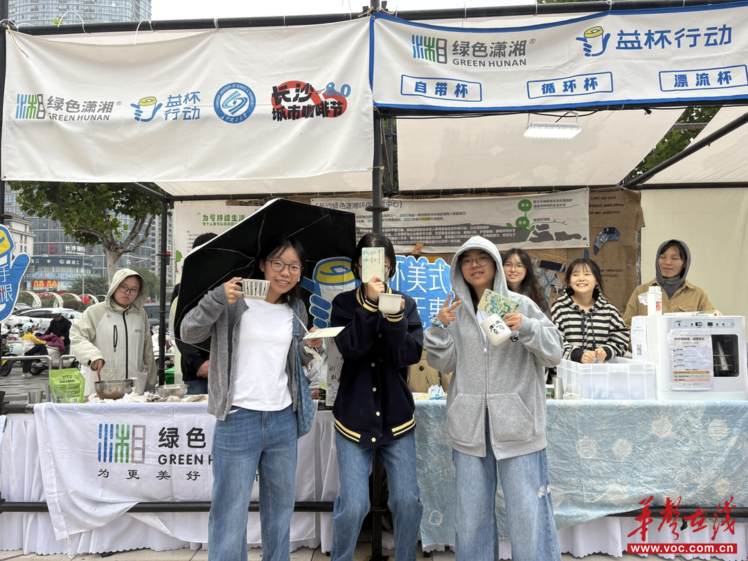 国庆新玩法：低碳咖啡节点亮长沙城市生活新风尚