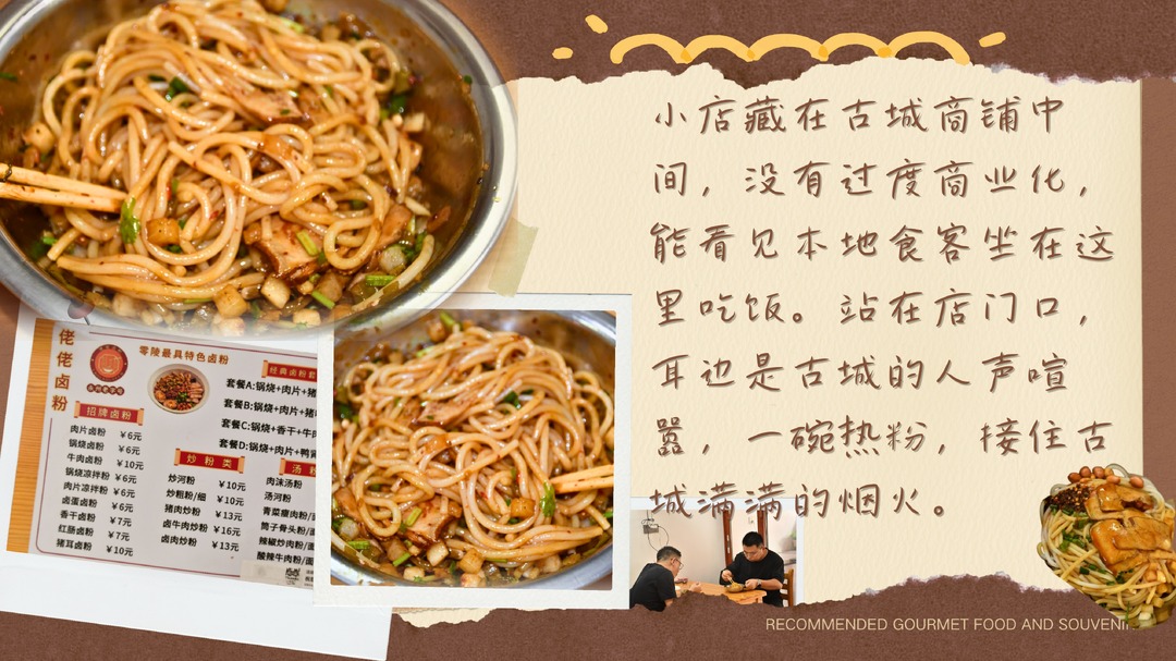 “湘”遇Citywalk④|跟着课本逛零陵,湖南科技学院送上寻迹寻味指南